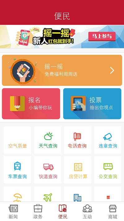 微南阳官方下载,适用设计解析&amp;Harmony_v4.557