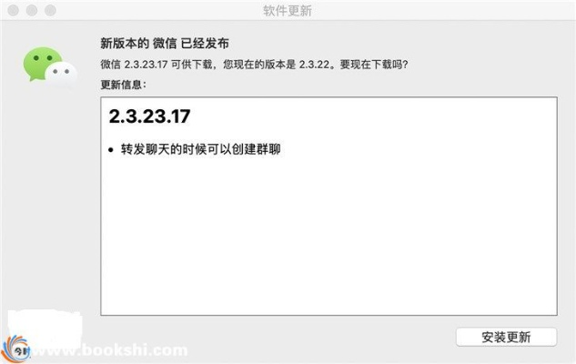 微信最新版官方下载,快速设计问题计划|Linux_v3.353