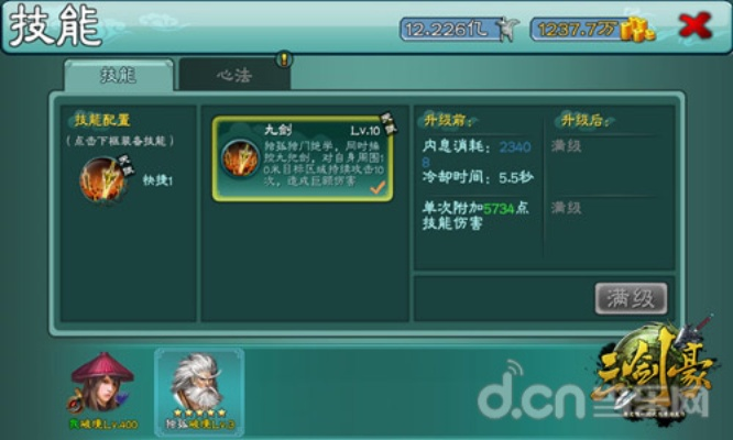 系统工具软件三剑豪版本，战略方案优化_Advanced_v7.798详解