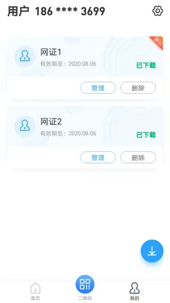 ctid官方下载,权威分析解释定义 进阶版_v5.542