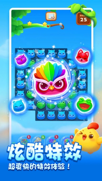 360版本开心消消乐下载,权威评估解析-进阶款_v6.523