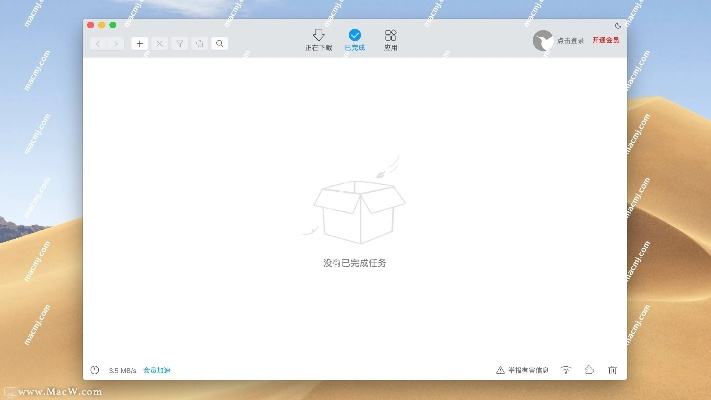 迅雷7极速官方下载在Mac上的使用评测，功能差异、安装注意事项及优化体验