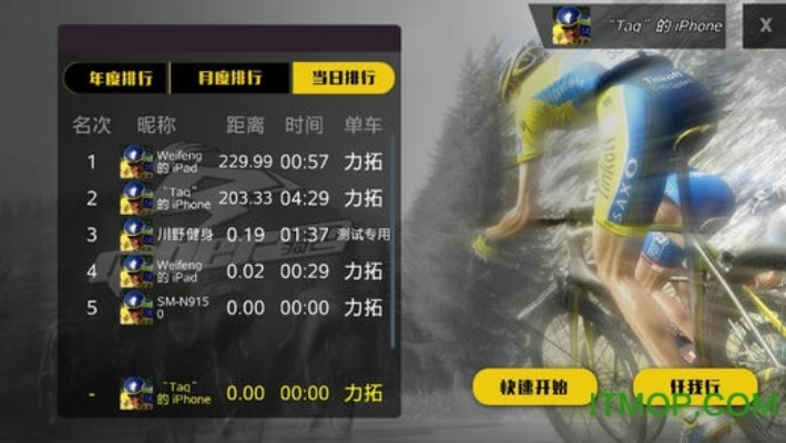 骑巴官方下载，钻石版v10.572软件评测介绍