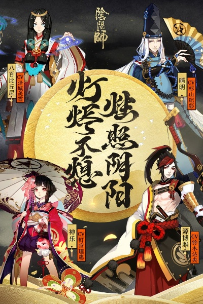 阴阳师下个版本,经典解释定义 X版_v5.905