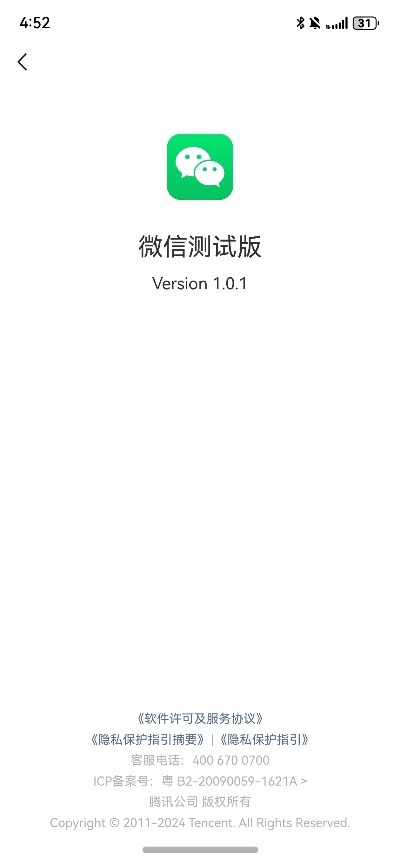 如何从零开始使用微信版本官方版下载，科学评估解析_Tizen1_v1.558教程
