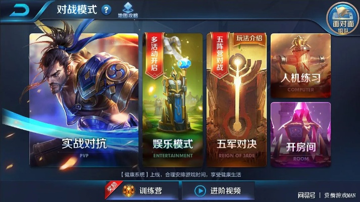 王者荣耀怎么改版本,实地设计评估方案_pack1_v3.629