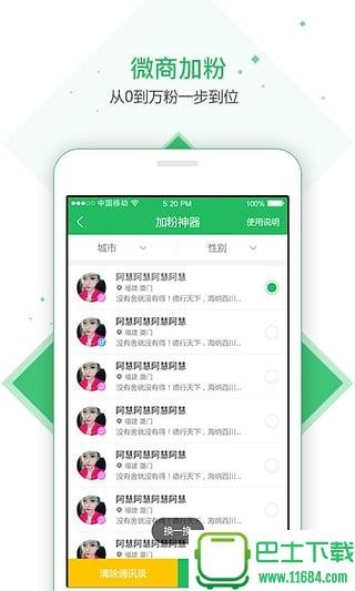 微商枪手官方下载,迅速设计解答方案_S_v8.550