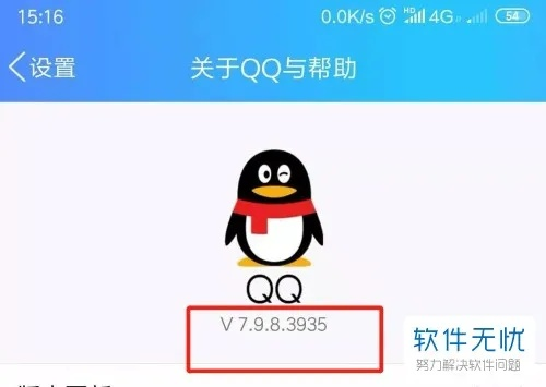 qq怎么降级旧版本,精细化执行设计|领航版_v8.692