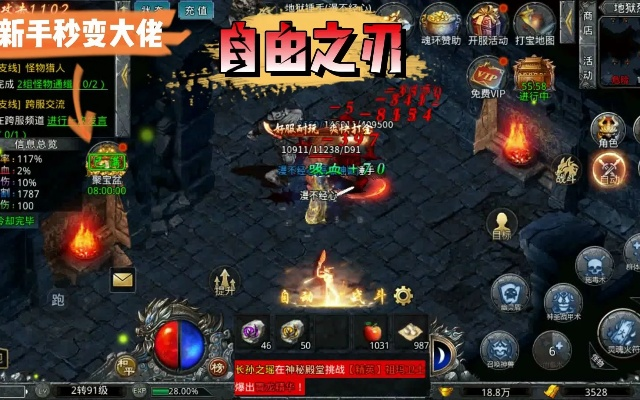 自由之刃官方下载,快速解答方案执行&试用版_v10.187