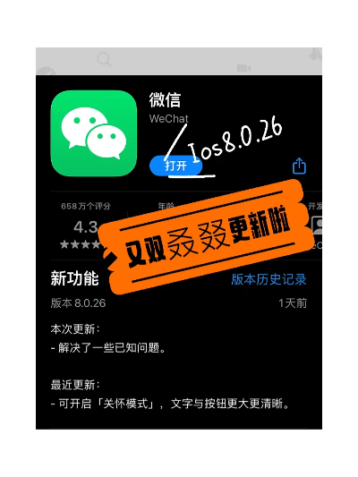 微信版本6.5.6,定性解答解释定义 HT_v8.490