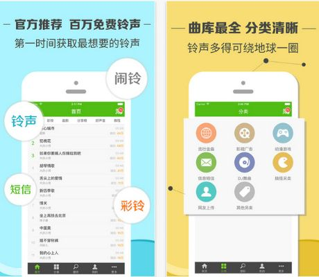 铃声多多版本，探索神秘宝藏，满足独特需求的铃声定制神器