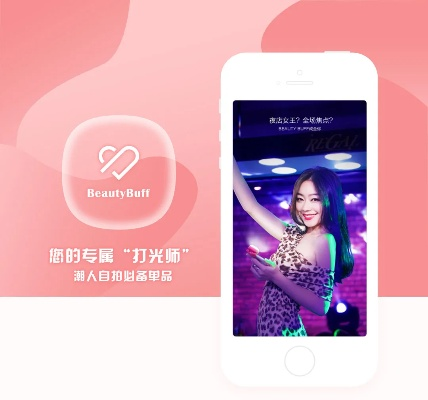 美图app下载官方,适用性执行方案&静态版_v8.790