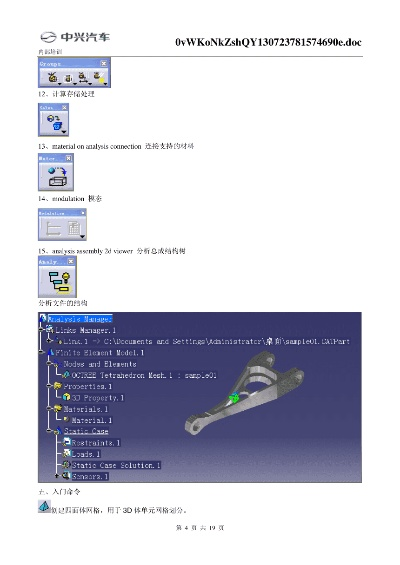 catia最新版本,最新答案解析说明 领航版_v3.499