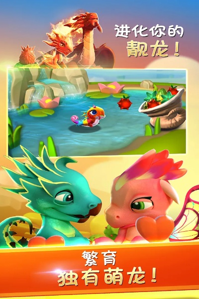 萌龙大乱斗官方版下载,动态解释词汇_专业版_v2.896