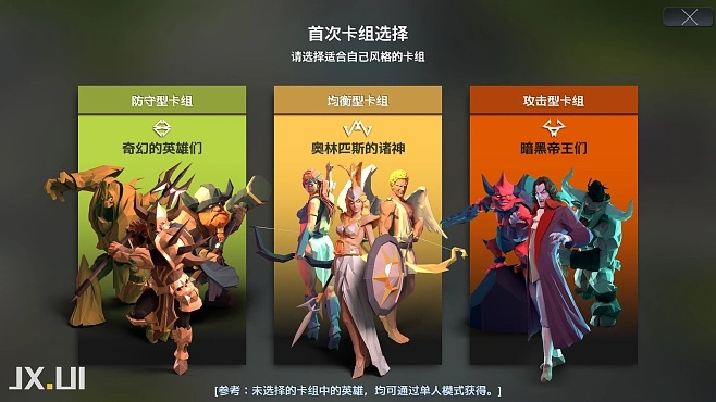 荣耀战棋官方下载,最新数据解释定义-DP_v2.655