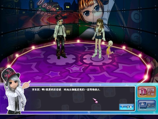 劲舞团客户端官方下载，合理决策评审交互版_v3.158——免费且强大的软件体验