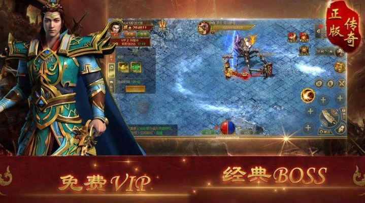 传奇手游最新版本,权威方法推进-YE版_v2.509