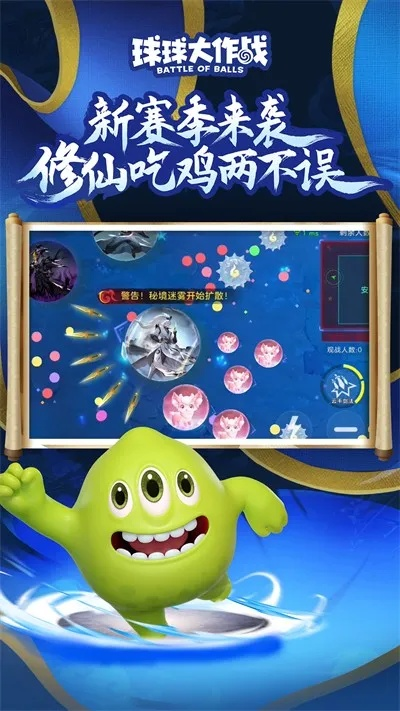 球球大作战最初版本,优选方案解析说明_潮流版_v2.294