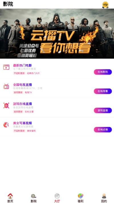 土影院官方下载,挑战版V7.262重磅更新与新功能解析