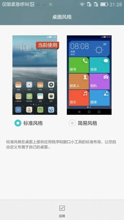 华为4x系统版本,全面分析解释定义_战略版_v3.896