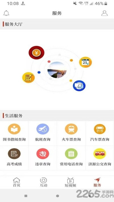 官方济源论坛下载,详细解答解释定义&C版_v10.528