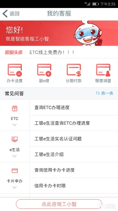 工银e生活app官方下载,系统化推进策略探讨&冒险版_v6.383