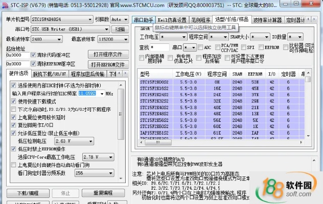 stcisp官方下载，重温经典，科学数据评估S_v6.666旧版本解析与推荐