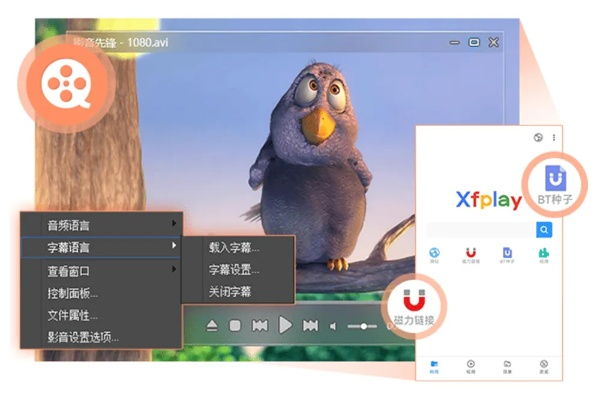 先锋影音旧版本实践验证解释定义_进阶版1_v6.805全面介绍