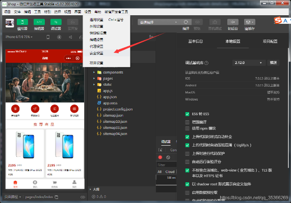 微信开发工具官方下载,权威解读说明_AP_v1.412