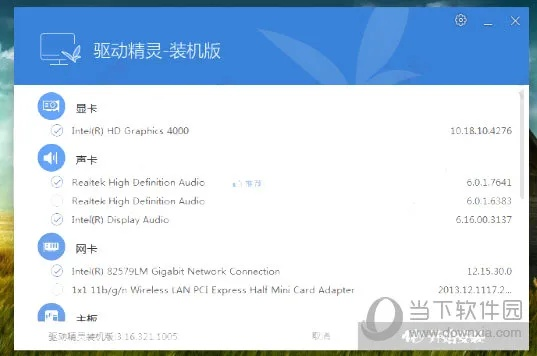 官方下载驱动精灵,实践数据解释定义|领航版_v3.362