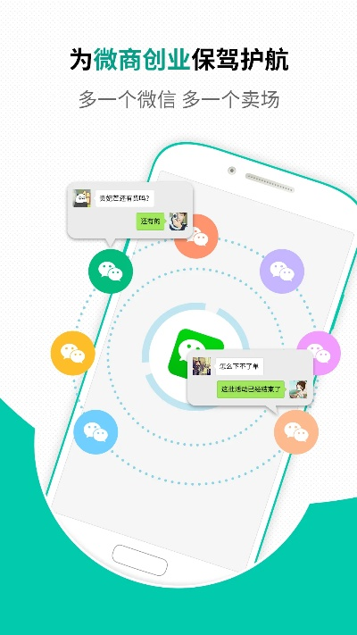 微信下载官方最新版本,可靠研究解释定义-YE版_v3.208