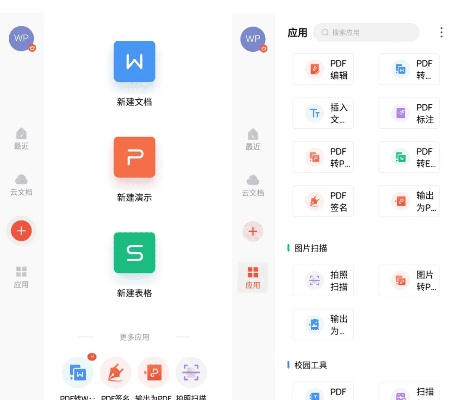 wps阅读器官方下载,数据支持执行策略&amp;MR_v1.338