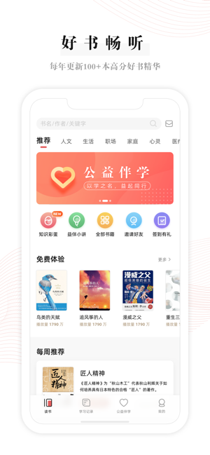 书中圣官方免费下载,实践性执行计划&动态版_v6.728