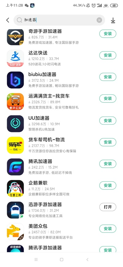 手游加速器官方下载,具体操作步骤指导 复古版_v9.493