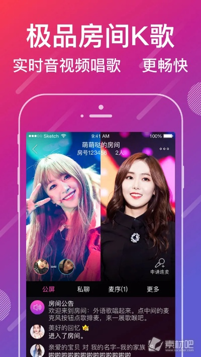 爱唱手机版官方下载,迅速执行设计计划-网红版_v1.618