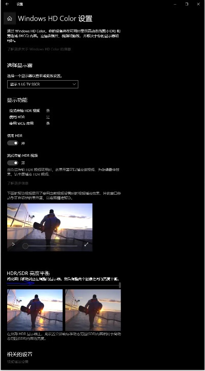 看win10版本,理论解答解析说明 HDR版_v4.500