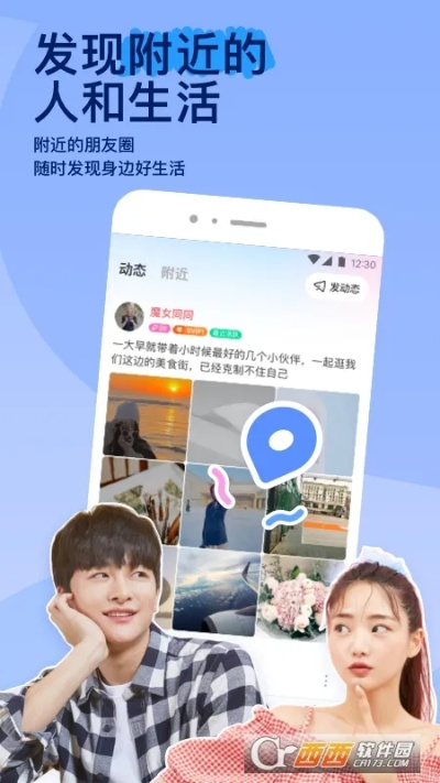 陌陌app下载官方下载,创新性方案设计|标配版_v4.263