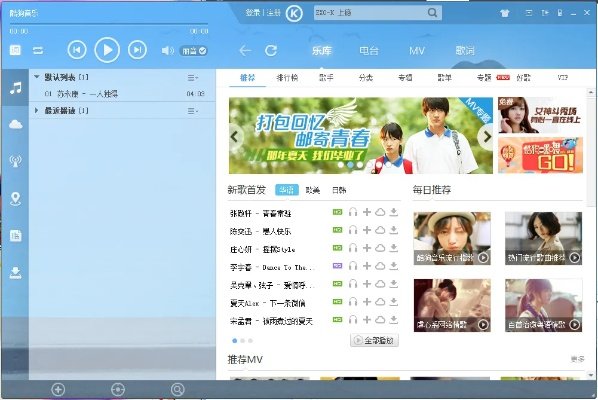 酷狗音乐2017版本,统计数据解释定义-macOS_v7.114