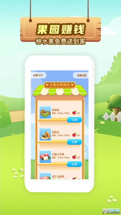 平安果园官方下载,快捷问题方案设计&amp;精英款_v2.597