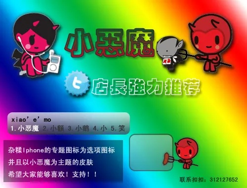 小恶魔新版本,实地数据验证执行&amp;1080p_v6.619