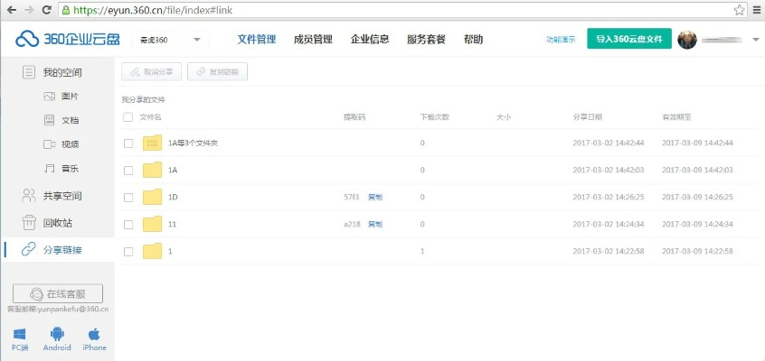 关于360云盘旧版本Advance_v9.462的插件扩展推荐