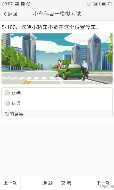 51学车助手官方下载,确保问题解析|C版_v5.316