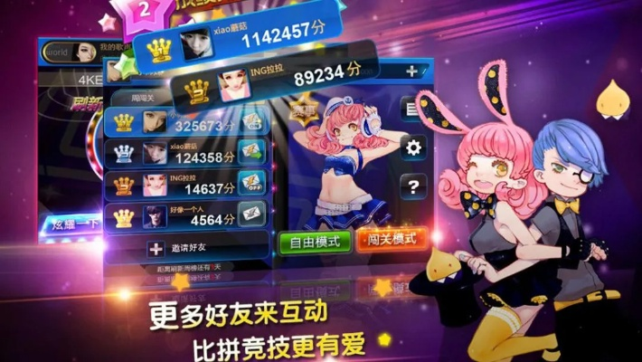 节奏大师最新版本下载,可靠设计策略执行|VR_v9.227