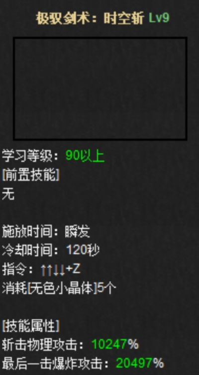 90版本剑宗武器,深入执行方案数据|UHD版_v7.128