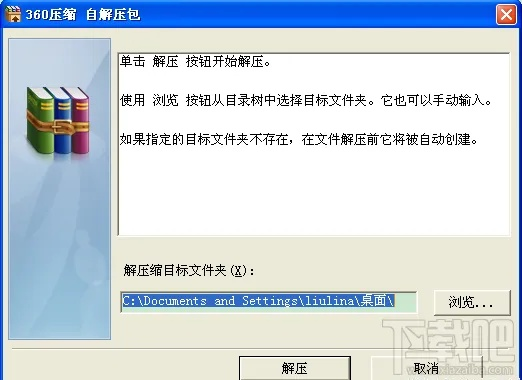 压缩文件版本,实际案例解析说明 LT_v8.623