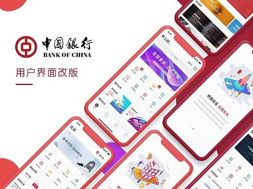中国银行app官方下载,创新执行设计解析_iPhone_v8.131