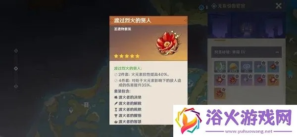 原神新版本火系人下人,可靠解答解析说明 set_v9.592