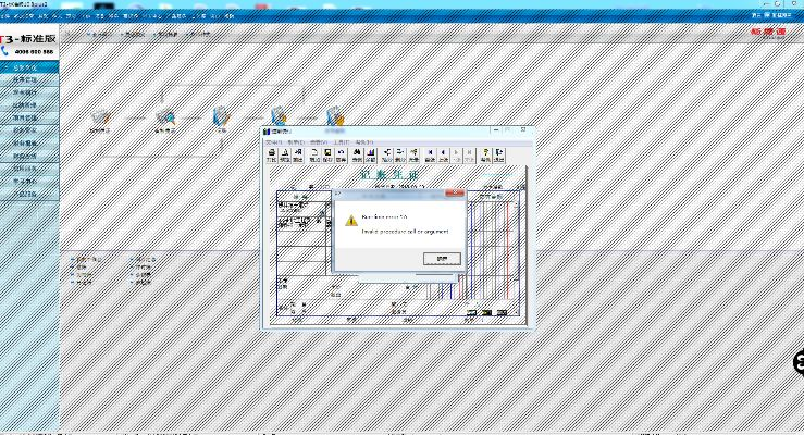 t3旧版本,实地计划验证数据-Max_v3.147