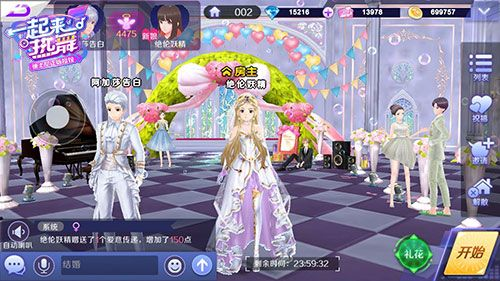 一起来跳舞说玩版本,深度分析解释定义-钻石版1_v5.388