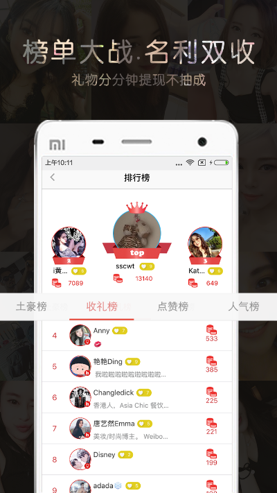 人气宝盒最新官方下载,社会责任执行&Holo_v3.830